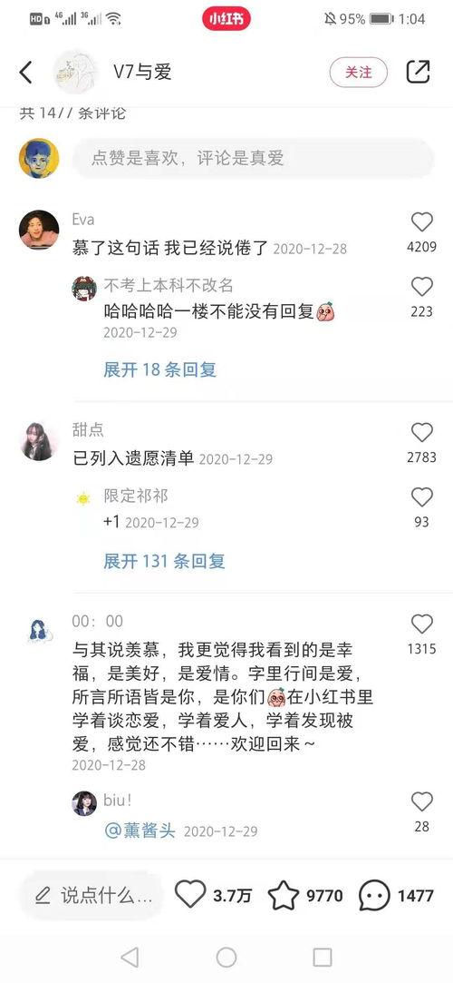 小红书吃瓜话题,娱乐圈背后的真相大曝光! 第1张 小红书吃瓜话题,娱乐圈背后的真相大曝光! 第1张